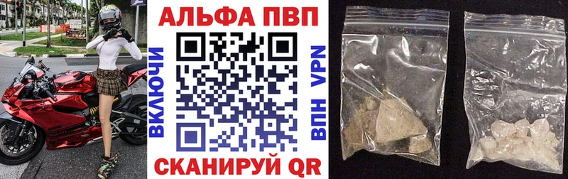 А ПВП Crystall Арамиль