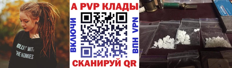 Alpha PVP кристаллы  цены   OMG рабочий сайт  Арамиль 