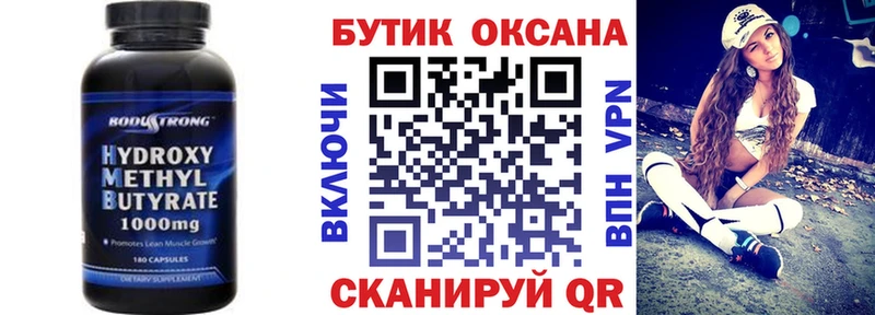 Бутират вода  где можно купить   Арамиль 