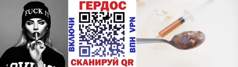 Героин Heroin mega онион Арамиль