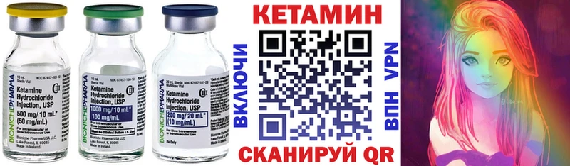 Кетамин ketamine  Арамиль 