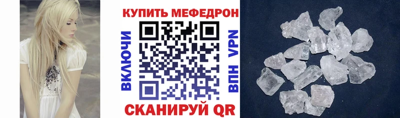 МЕФ кристаллы Арамиль